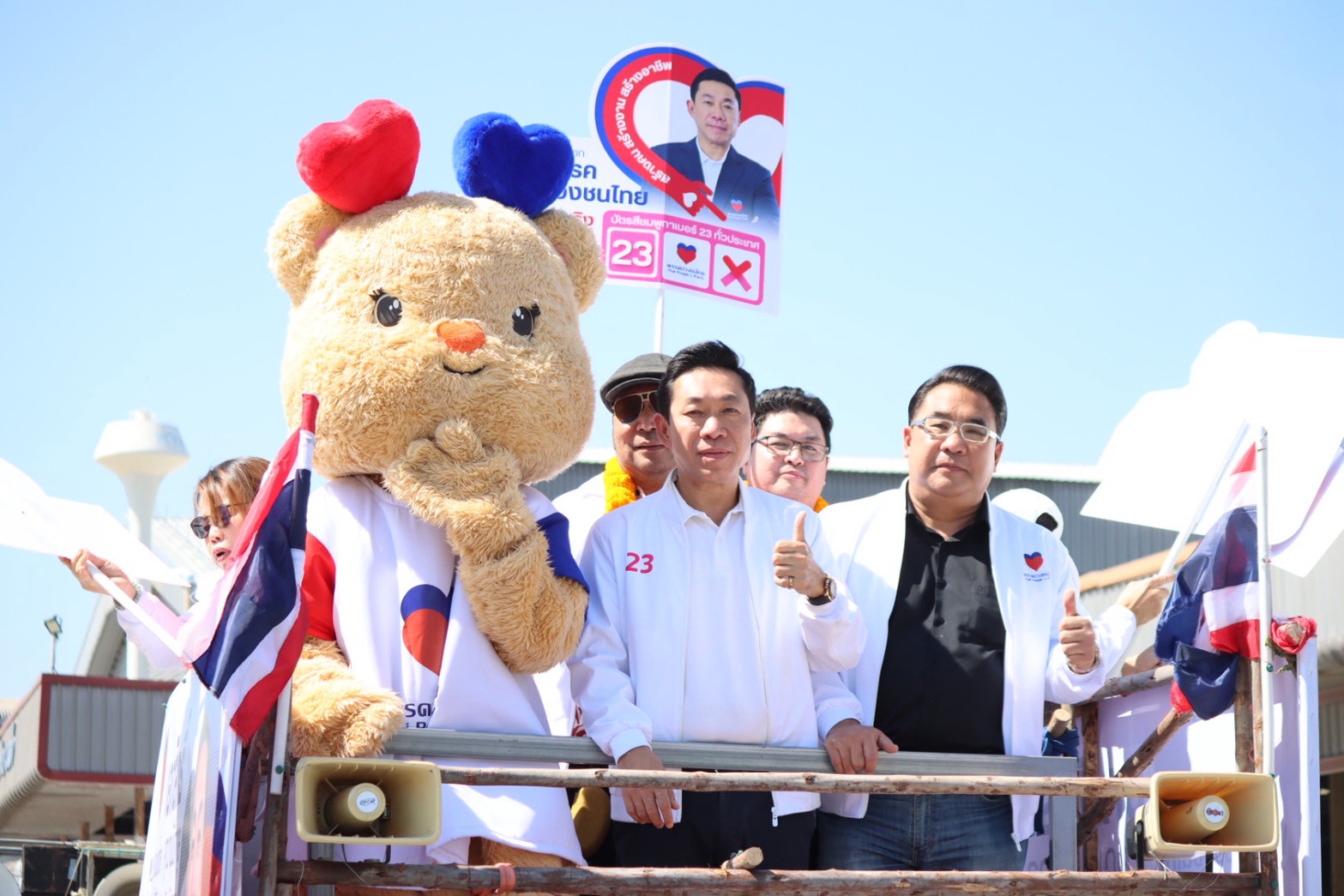 หัวหน้าพรรคปวงชนไทย