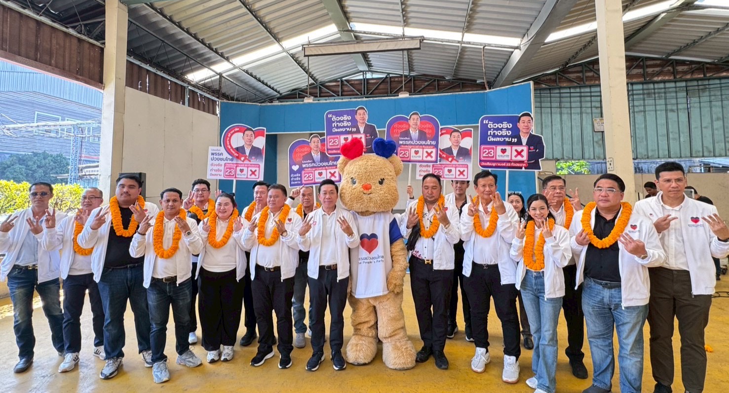 พรรคปวงชนไทยปราศรัย