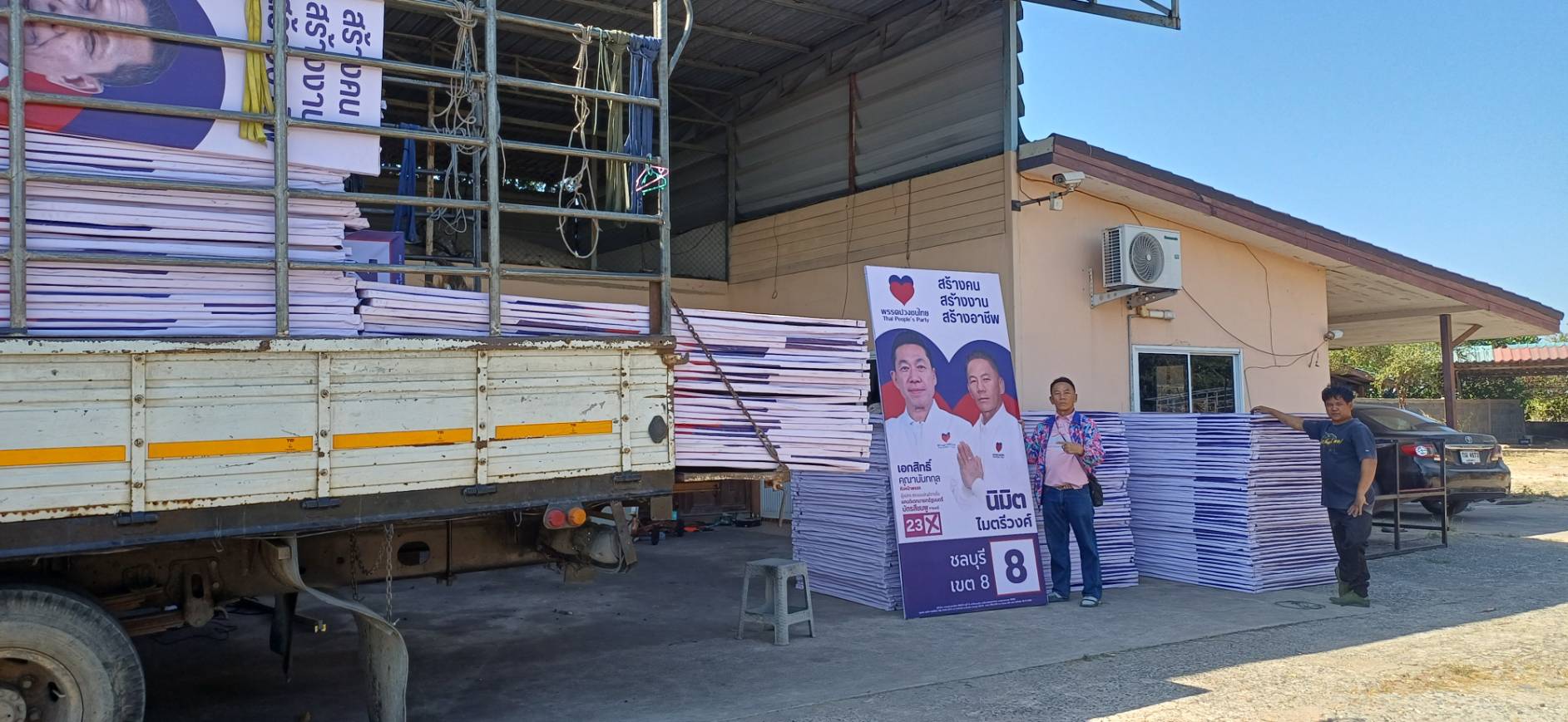 ป้ายพรรคปวงชนไทยในพื้นที่ต่างๆ