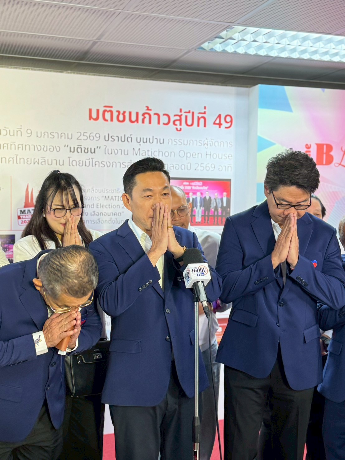 ที่ประชุมงานเฉลิมฉลอง