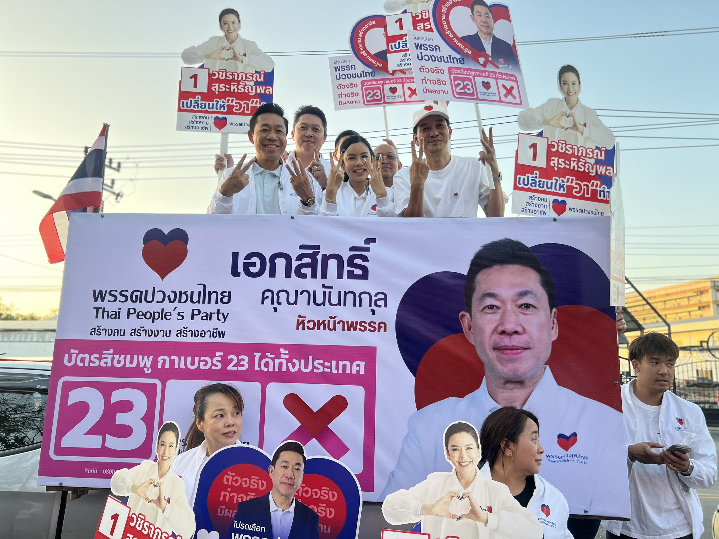 ขั้นตอนการกรอกเอกสารเพื่อลงทะเบียนเลือกตั้งล่วงหน้า