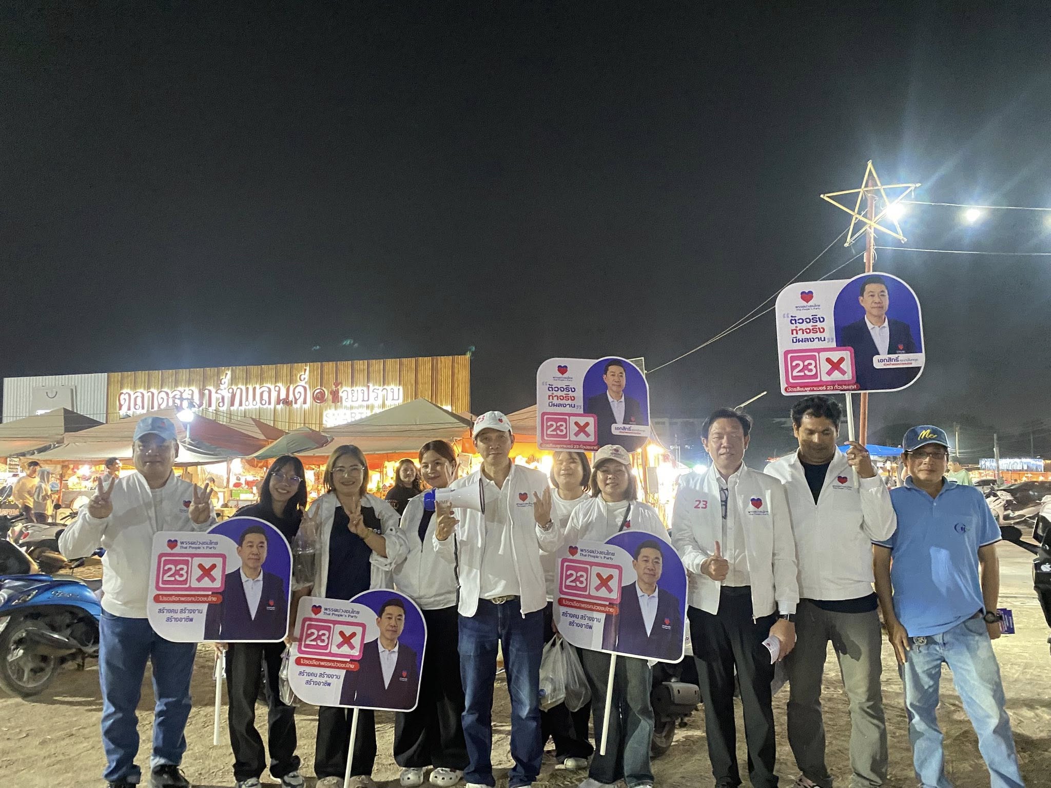 ทีมงานการเมืองพูดคุยกับแม่ค้าในตลาดที่ระยอง